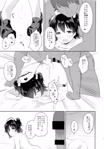 Page 15 of Miria-chan no Lolita Byoutou - preview thumbnail
