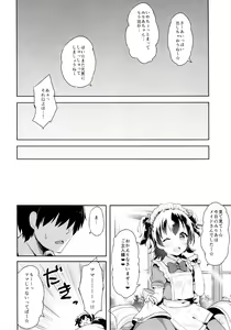 Page 20 of Miria-chan no Lolita Byoutou - preview thumbnail