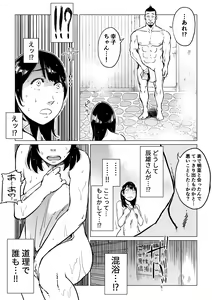 Page 11 of Uragiri no Hate ni... ~Hamerare Netorare Ochite Iku~ - preview thumbnail