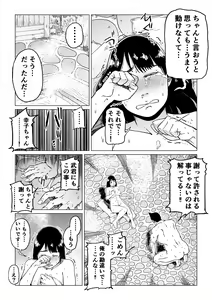 Page 23 of Uragiri no Hate ni... ~Hamerare Netorare Ochite Iku~ - preview thumbnail