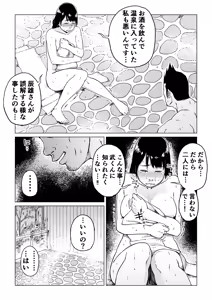 Page 24 of Uragiri no Hate ni... ~Hamerare Netorare Ochite Iku~ - preview thumbnail