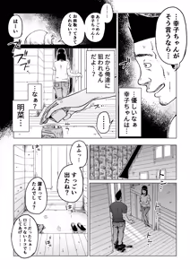 Page 25 of Uragiri no Hate ni... ~Hamerare Netorare Ochite Iku~ - preview thumbnail