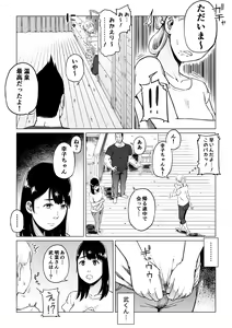 Page 26 of Uragiri no Hate ni... ~Hamerare Netorare Ochite Iku~ - preview thumbnail