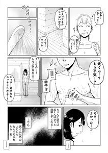 Page 27 of Uragiri no Hate ni... ~Hamerare Netorare Ochite Iku~ - preview thumbnail