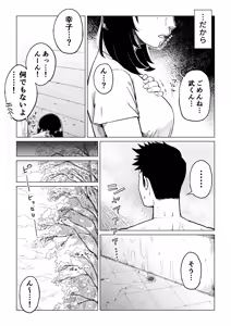 Page 28 of Uragiri no Hate ni... ~Hamerare Netorare Ochite Iku~ - preview thumbnail