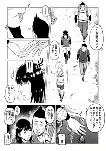 Page 29 of Uragiri no Hate ni... ~Hamerare Netorare Ochite Iku~ - preview thumbnail