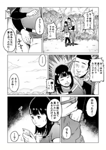 Page 30 of Uragiri no Hate ni... ~Hamerare Netorare Ochite Iku~ - preview thumbnail