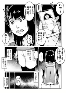 Page 31 of Uragiri no Hate ni... ~Hamerare Netorare Ochite Iku~ - preview thumbnail
