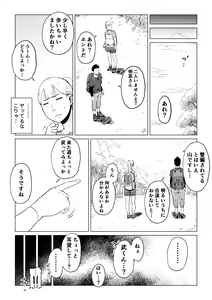 Page 32 of Uragiri no Hate ni... ~Hamerare Netorare Ochite Iku~ - preview thumbnail