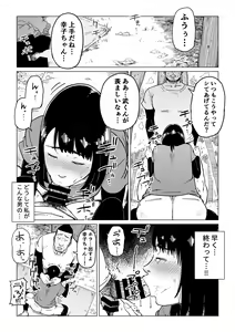 Page 33 of Uragiri no Hate ni... ~Hamerare Netorare Ochite Iku~ - preview thumbnail