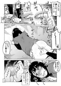 Page 37 of Uragiri no Hate ni... ~Hamerare Netorare Ochite Iku~ - preview thumbnail