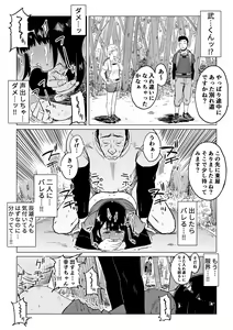 Page 41 of Uragiri no Hate ni... ~Hamerare Netorare Ochite Iku~ - preview thumbnail
