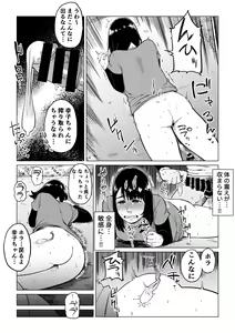 Page 43 of Uragiri no Hate ni... ~Hamerare Netorare Ochite Iku~ - preview thumbnail