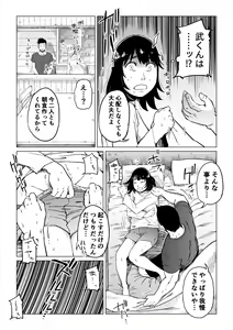 Page 47 of Uragiri no Hate ni... ~Hamerare Netorare Ochite Iku~ - preview thumbnail
