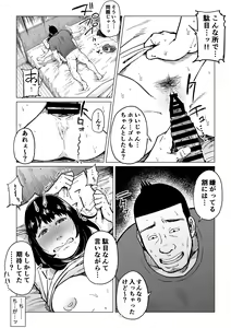 Page 48 of Uragiri no Hate ni... ~Hamerare Netorare Ochite Iku~ - preview thumbnail