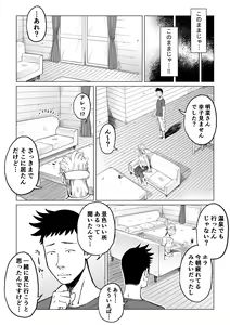 Page 54 of Uragiri no Hate ni... ~Hamerare Netorare Ochite Iku~ - preview thumbnail