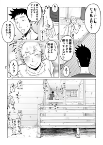 Page 55 of Uragiri no Hate ni... ~Hamerare Netorare Ochite Iku~ - preview thumbnail