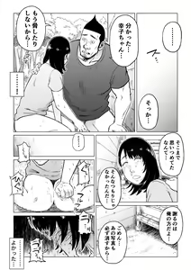 Page 58 of Uragiri no Hate ni... ~Hamerare Netorare Ochite Iku~ - preview thumbnail