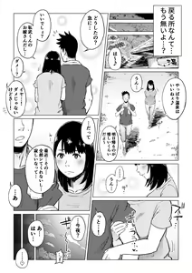 Page 60 of Uragiri no Hate ni... ~Hamerare Netorare Ochite Iku~ - preview thumbnail