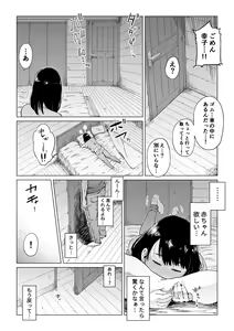 Page 62 of Uragiri no Hate ni... ~Hamerare Netorare Ochite Iku~ - preview thumbnail