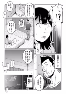 Page 63 of Uragiri no Hate ni... ~Hamerare Netorare Ochite Iku~ - preview thumbnail