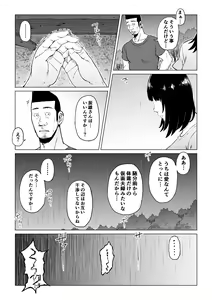 Page 66 of Uragiri no Hate ni... ~Hamerare Netorare Ochite Iku~ - preview thumbnail