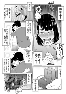 Page 67 of Uragiri no Hate ni... ~Hamerare Netorare Ochite Iku~ - preview thumbnail
