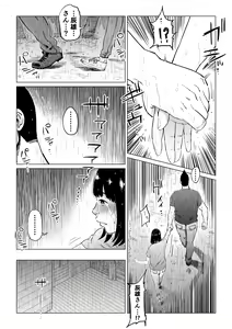 Page 68 of Uragiri no Hate ni... ~Hamerare Netorare Ochite Iku~ - preview thumbnail
