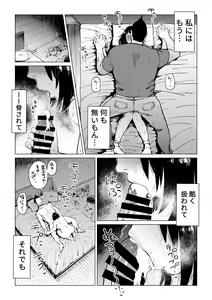 Page 70 of Uragiri no Hate ni... ~Hamerare Netorare Ochite Iku~ - preview thumbnail