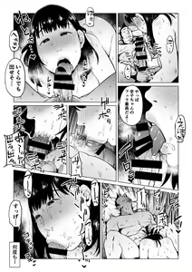 Page 79 of Uragiri no Hate ni... ~Hamerare Netorare Ochite Iku~ - preview thumbnail