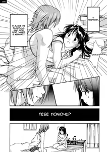 Page 20 of Tickling Party Ch. 1-2 - preview thumbnail