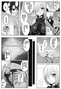 Page 12 of Furereba Shasei! - preview thumbnail