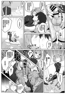 Page 28 of Furereba Shasei! - preview thumbnail