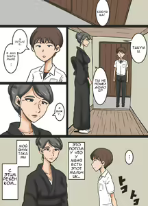 Page 3 of Miboujin to Mago | Вдова и внук - preview thumbnail