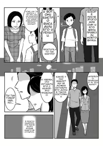 Page 3 of Sobo to Mago | Бабушка и внук. - preview thumbnail