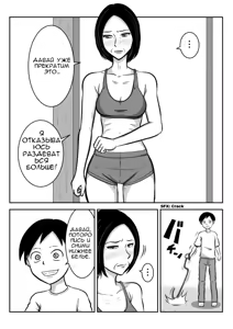 Page 9 of Sobo to Mago | Бабушка и внук. - preview thumbnail