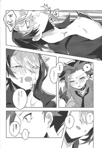 Page 41 of FALL IN HEAVEN - preview thumbnail