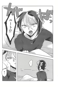 Page 9 of FALL IN HEAVEN - preview thumbnail