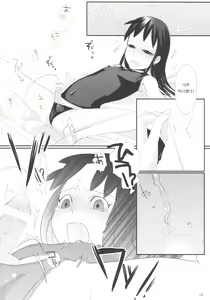 Page 15 of Taru Yume - preview thumbnail