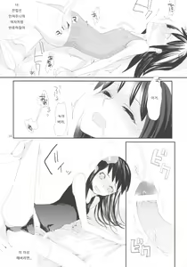 Page 16 of Taru Yume - preview thumbnail