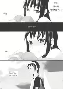 Page 24 of Taru Yume - preview thumbnail
