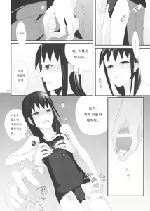 Page 10 of Taru Yume - preview thumbnail