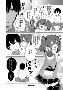 Page 16 of Amai Wana - preview thumbnail