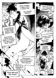 Page 2 of Disodomi Bapak Sendiri | Отцовская содомия - preview thumbnail