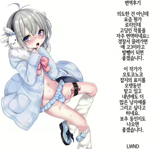 Page 27 of Ippai Ijimete, Ippai Aishite. | 잔뜩 괴롭혀줘 사랑해줘 - preview thumbnail