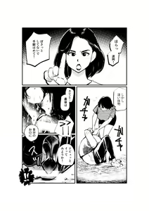 Page 13 of Oshioki Ladies Cop 2 - preview thumbnail