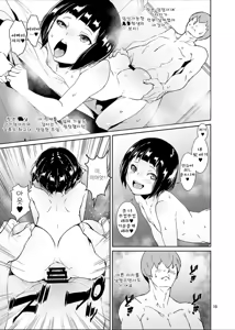 Page 18 of Himitsu no Otomarikai | 비밀의 숙박회 - preview thumbnail