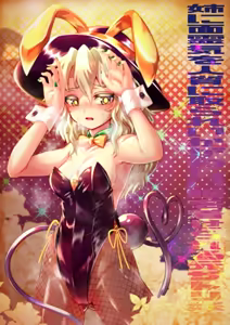 Page 17 of Mayo Collection 2018 - preview thumbnail