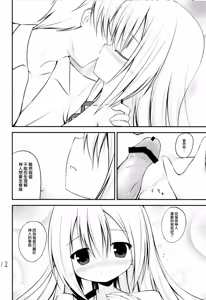 Page 12 of Kenseirei Est no Asa - preview thumbnail