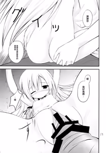 Page 13 of Kenseirei Est no Asa - preview thumbnail
